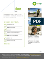 Air BP My Invoice User Guide Chinese