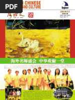 Download Learn Chinese Language and Culture - Beginner - 112010 by LearnYuWen SN43936625 doc pdf