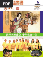 Download Learn Chinese Language and Culture - Intermediate - 112010 by LearnYuWen SN43936692 doc pdf