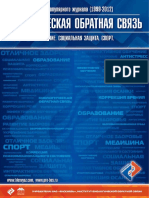 Jurnal Bos (2012) New PDF