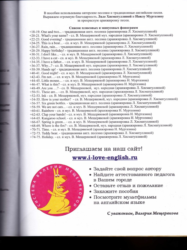 I Can Speak Аудиоуроки PDF | PDF