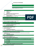 Examen Biochimie Rusa
