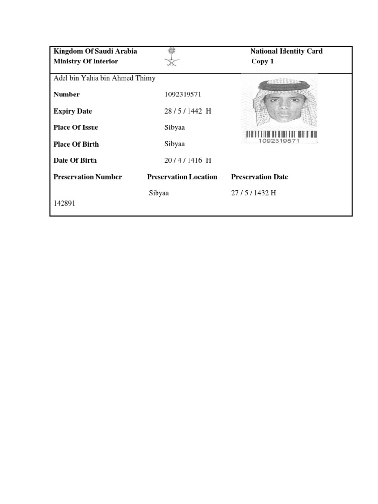 Saudi Arabia National Id Card