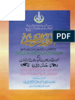 Anwaar Ur Rasheed Vol 03 PDF