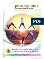 Yogic Sukhma and Sthula Vyayam PDF