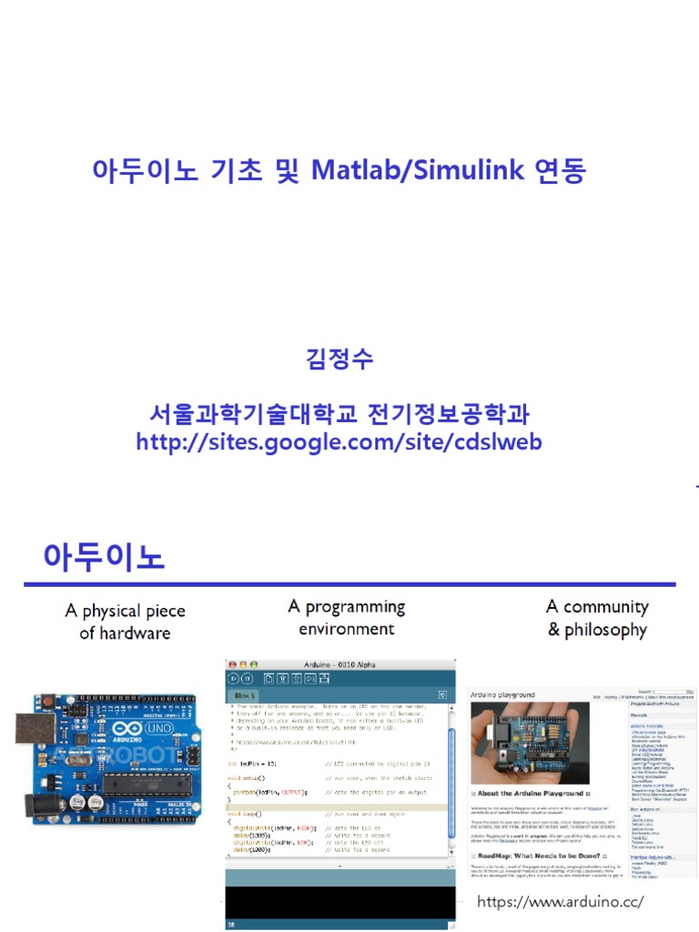 Arduino Tutorial | PDF | Arduino | Manufactured Goods