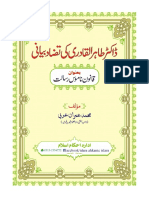 Tahirul Qadri Ki Ghalat Biyani by Muhammed Imran Arabi