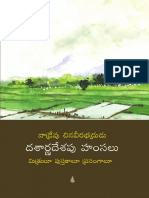 dasarnadesapu