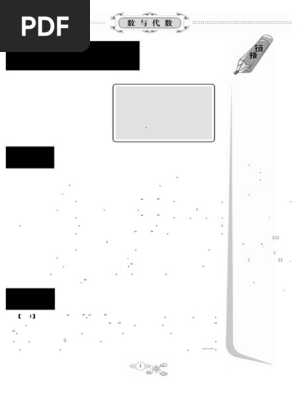 数与代数 Pdf
