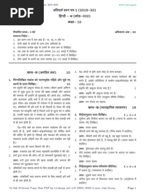 Cbse Educational Assessment And Evaluation Teaching Methods Materials
