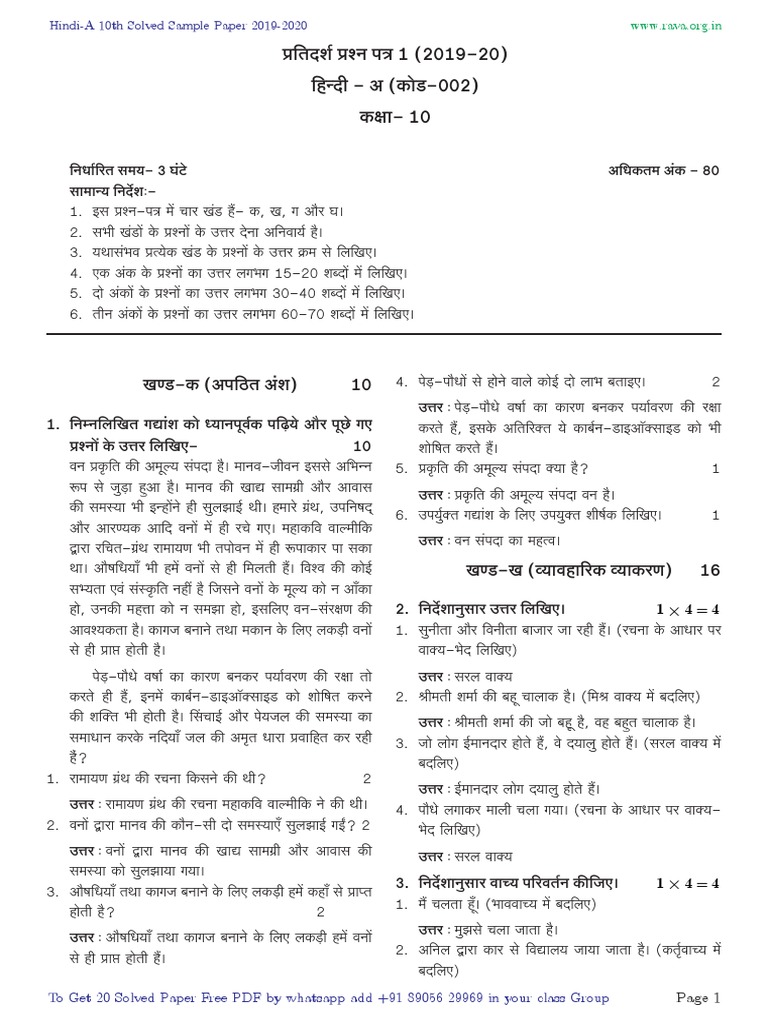 Cbse Educational Assessment And Evaluation Teaching Methods Materials