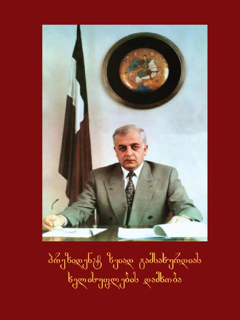 Fsiqiatrta sazogadoeba png logo