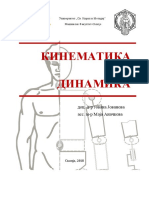 Kinematikaidinamika 2018 PDF