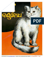 Chabila Madhu Barnobodha PDF