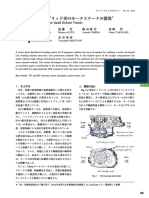 Motor Stator For Small Hybrid Vehicle - Toyota - JP PDF