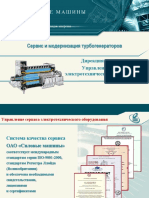 Сервис и Модернизация Турбогенераторов ТВВ 320 и Референции По Тг Серии ТВВ