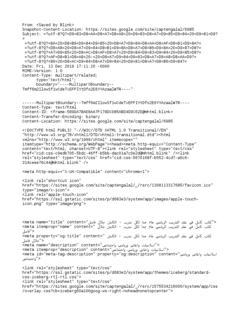 كتاب كامل في علم التدريب الرياضي هام جدا لكل مدرب الكابتن جلال فاضل Alternate Reality Computer Standards