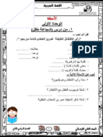 تمرينات دروس