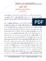 Alqawluljalyy PDF