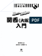 聞いておぼえる関西(大阪)弁入門 _Kiite oboeru Kansai Ōsaka-ben nyūmon ( PDFDrive.com ).pdf
