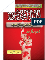 تسکين - العباد - في - مسئلہ - جھاد - (Autosaved) جدید PDF