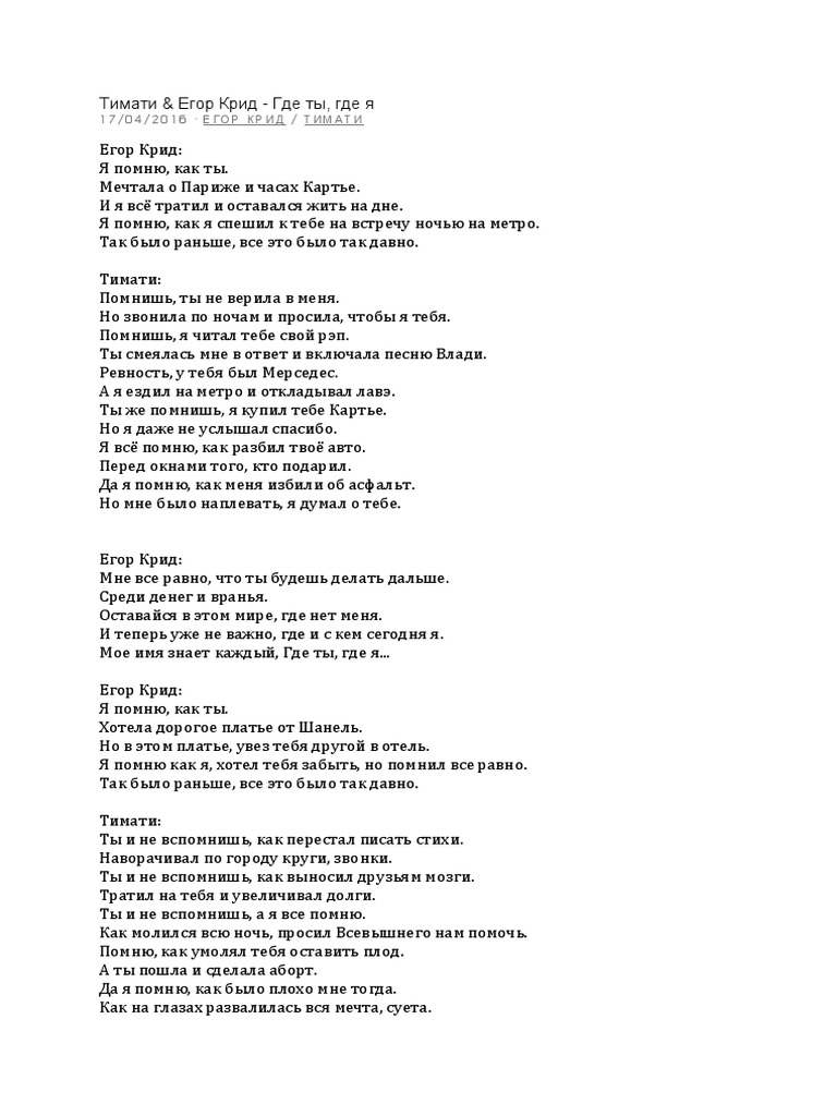 Timati | PDF