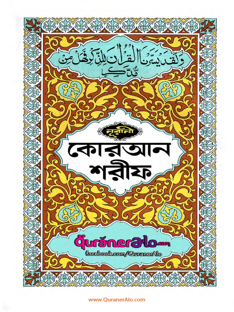 Nurani Calendar 2025 Pdf Download In Hindi 