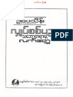 Electrical Power Concept and Practical (U Phae Thein) PDF