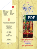 Shiksha Diksha PDF