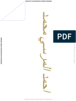 ثق.pdf