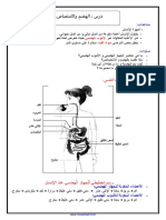 1 Cours svt3 PDF