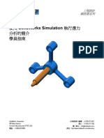 SolidWorks Simulation Student Guide-CHT