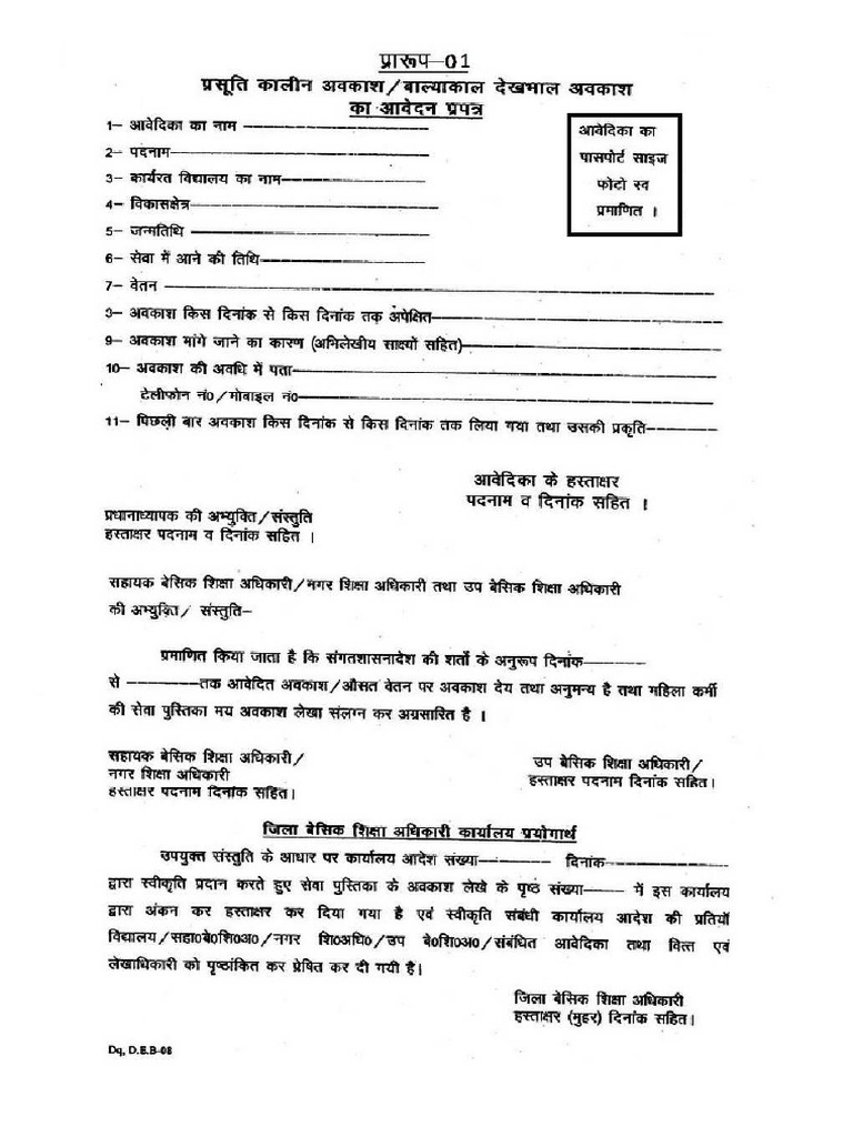 CCL Prasuti Form PDF | PDF