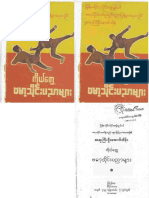 Myanmar Martial Arts by U Aung Thein