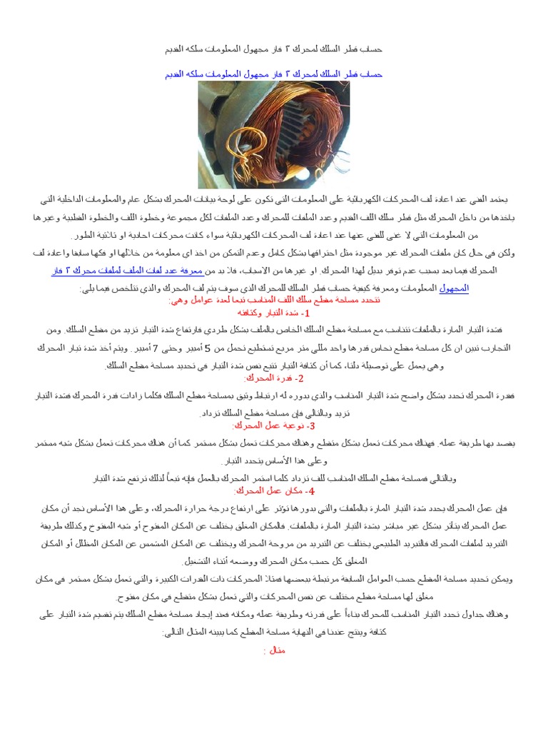 Ù„Ù Ø§Ù„Ù…Ø­Ø±ÙƒØ§Øª Pdf