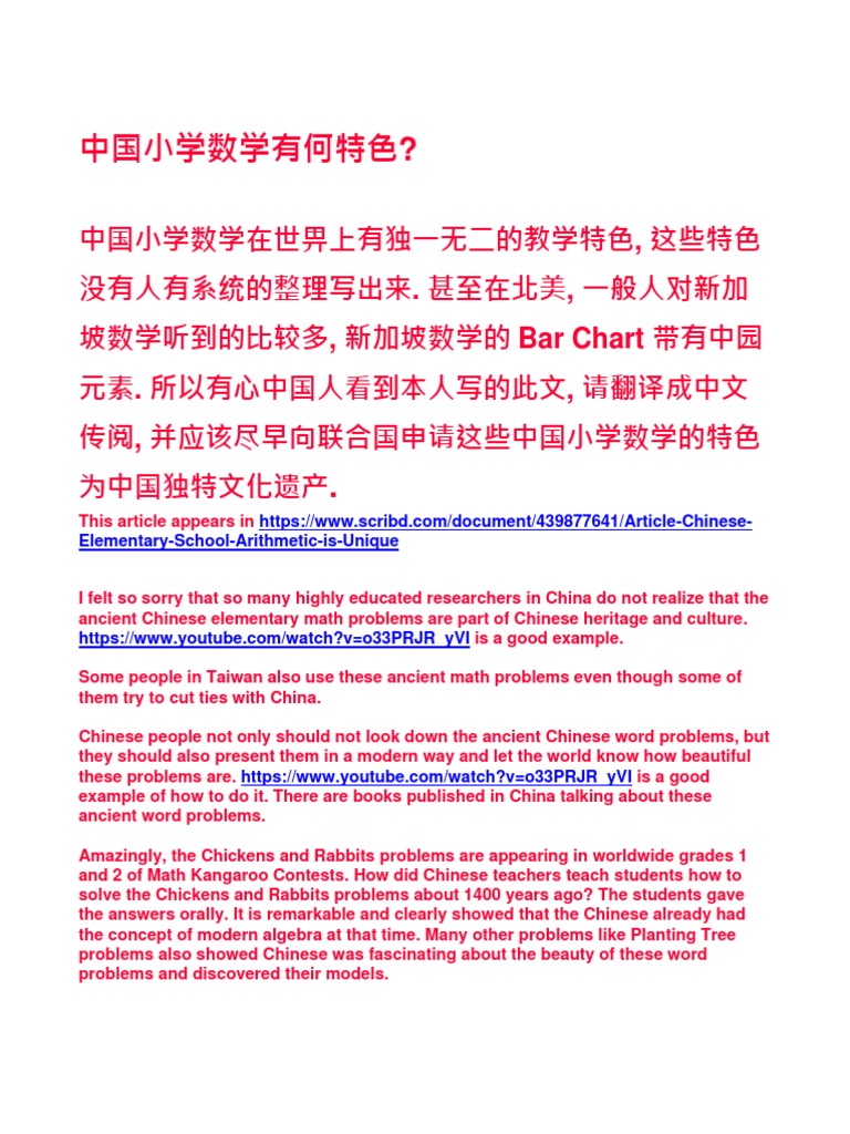 Unique Features of Chinese Arithmetic | PDF | Cognition | Teaching ...