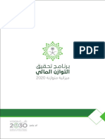 FBP 2017 Arabic PDF