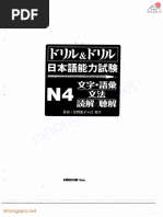 N4ドリル ドリル日本語能力試験n4 Pdf