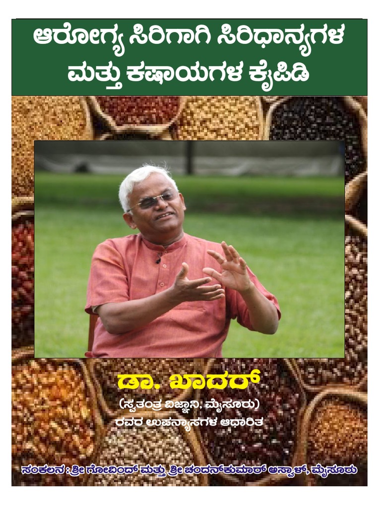 DR Khader Kannada Book | PDF | Rtt | Clinical Medicine
