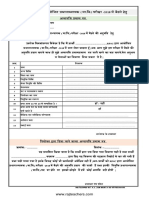 NOC Format For HM Post 2018 PDF