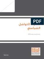 Communicationskills PDF