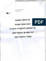 על החושני באמנות - תקצירי הכנס