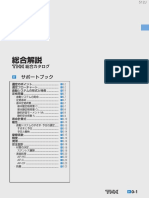 Ja b00 001 PDF