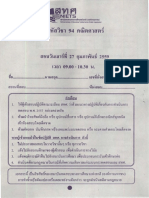 94-คณิตศาสตร์-ม.3-ปีการศึกษา-2558.pdf