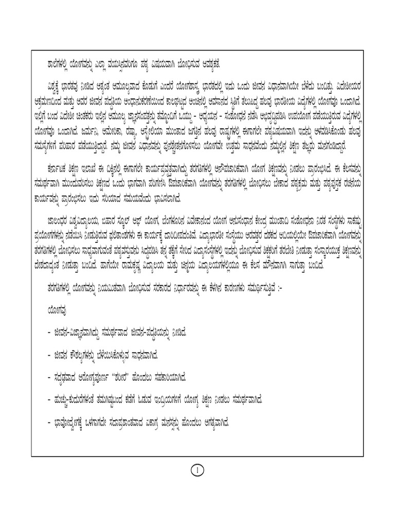Yogashasthra