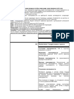 MAN EBS Error PDF