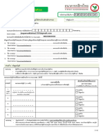 KPS001T - Application Forms (JointAccount) - TH PDF