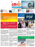 83 Arangam News E Paper 13 11 2019 83 - Issue