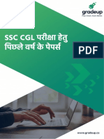 SSC CGL 2018 Question Paper in Hindi 4 June 2019 48