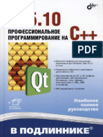 Qt_5.10._Профессиональное_про_aRcdwbB.pdf